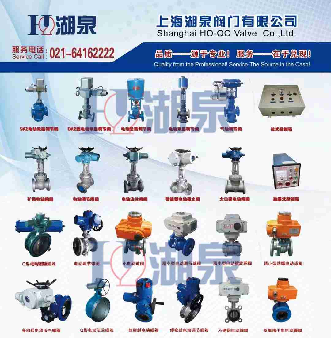 阀门厂家