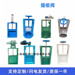 耐高温1000C电动插板阀，专业电动插板阀