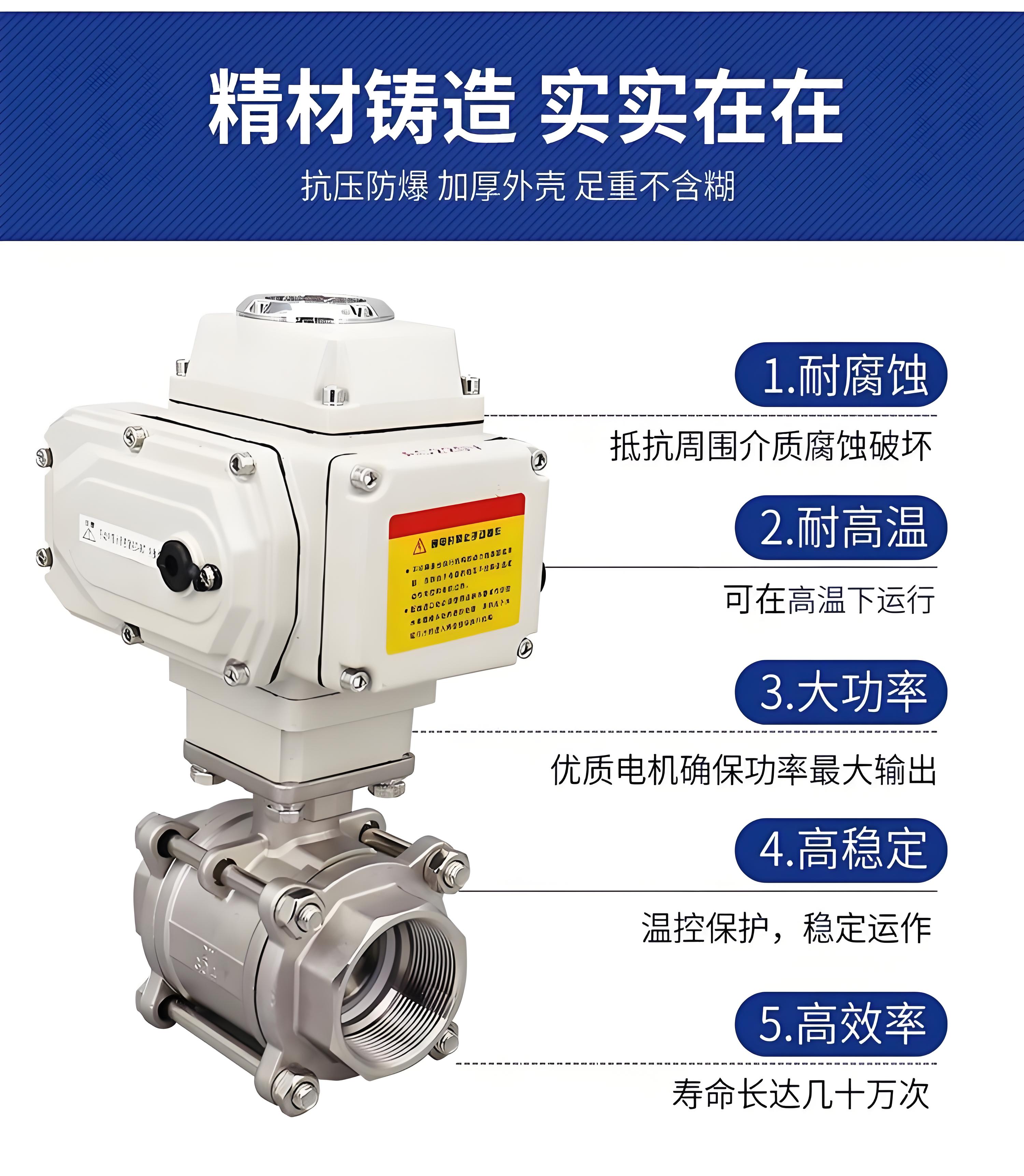 电动球阀Q911F-16 DN20材质304不锈钢